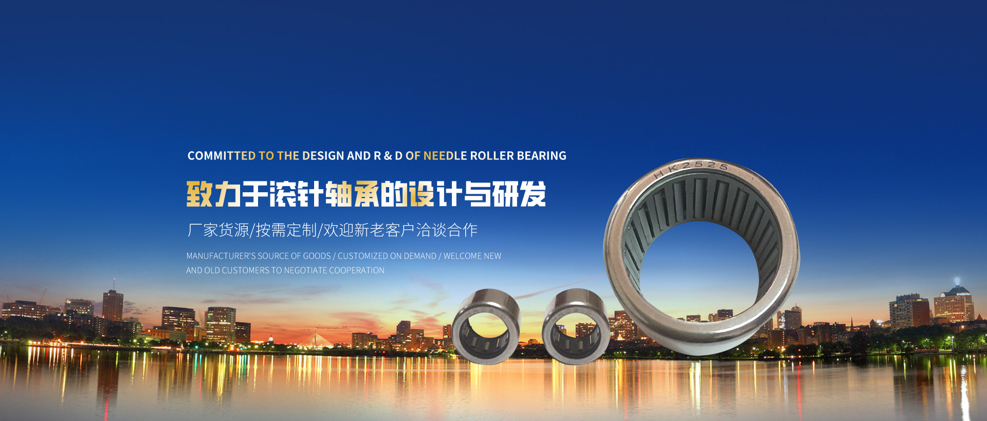 常州市迪達軸承有限公司